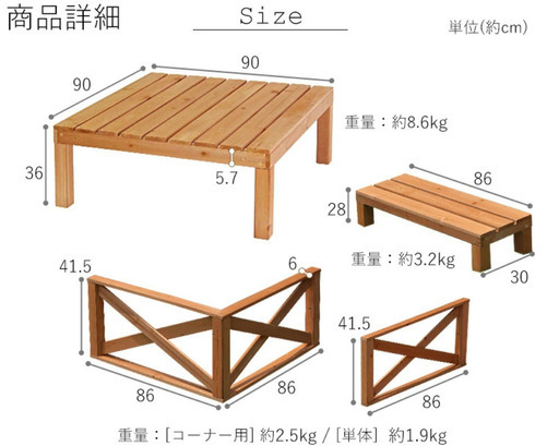 【取引き先決定済み】ウッドデッキ