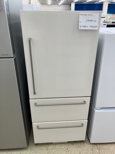 無印良品　冷蔵庫　18年製　270L   TJ452