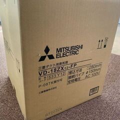 【値下げ】【締切間近】三菱ダクト用換気扇　MITSUBISHI　...