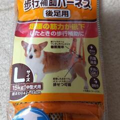 犬用　歩行補助ハーネス