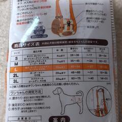 犬用　歩行補助ハーネスの画像