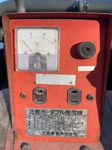 三菱発電機　不動値段交渉有り