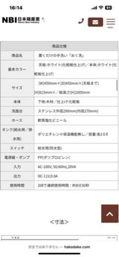 可動式洗面台