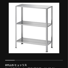 IKEAのヒュッリスの棚板が欲しい