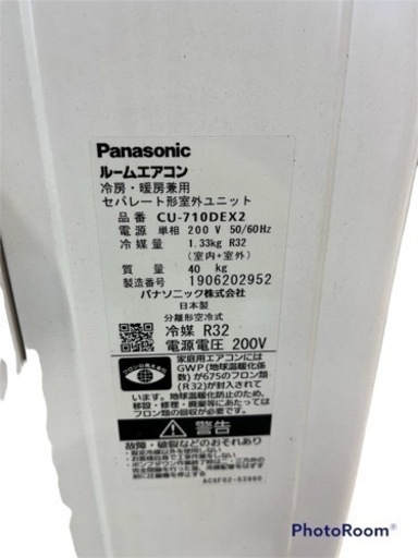 【2020年製】参考定価¥218,000   Panasonicルームエアコン　CS-710DEX2-W 定価¥No.30