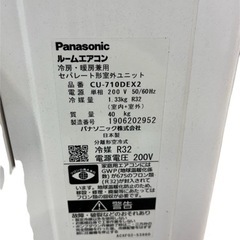 2020年製】参考定価¥218,000 Panasonicルームエアコン CS-710DEX2-W 