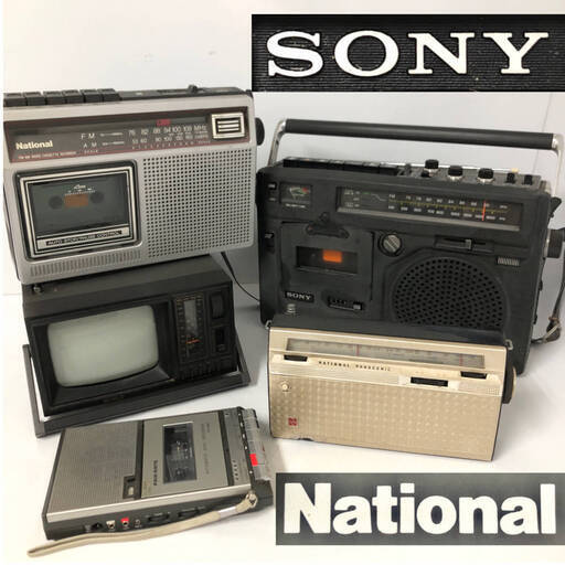 FI15/30　昭和レトロ ラジカセ まとめて5点 ラジオ カセットレコーダー 白黒TV National T-802 ナショナル RX-1230 WORLD SONY ソニー