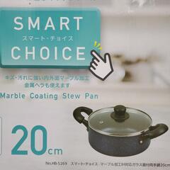 【新品未使用】IH対応ガラス蓋付き両手鍋20cmの画像