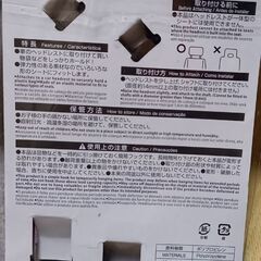 ヘッドレスト用買い物袋フック　50円の画像