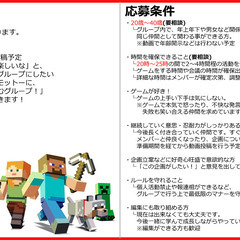 楽しいメンバーでゲーム実況やってみませんか？　ゲーム実況のメンバー、裏方メンバー募集中！ - 千代田区