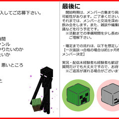 楽しいメンバーでゲーム実況やってみませんか？　ゲーム実況のメンバー、裏方メンバー募集中！ - 友達