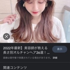 カットモデル無料 - 富山市