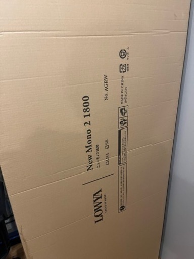 （未開封未使用）LOWYAのテーブル