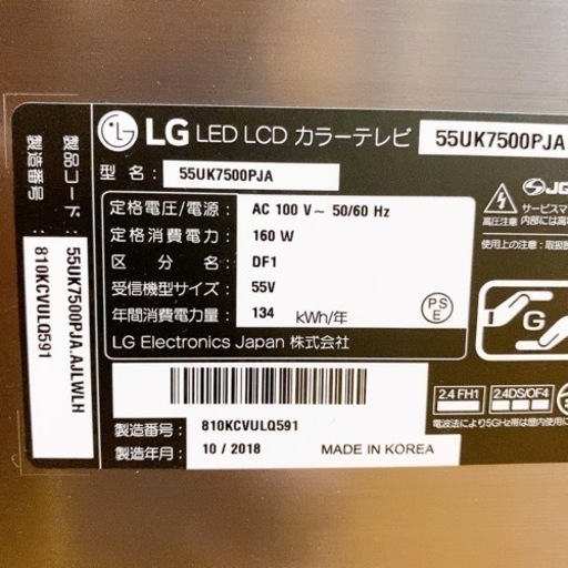 ♥️[動作品]LG カラーテレビ 55UK7500PJA 大画面 2018年 B-CASカード付き リモコン付き 中古 現状品