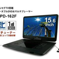 15.6インチ  地デジ フルセグ テレビ  DVD  ポータブルの画像