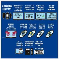 15.6インチ  地デジ フルセグ テレビ  DVD  ポータブルの画像