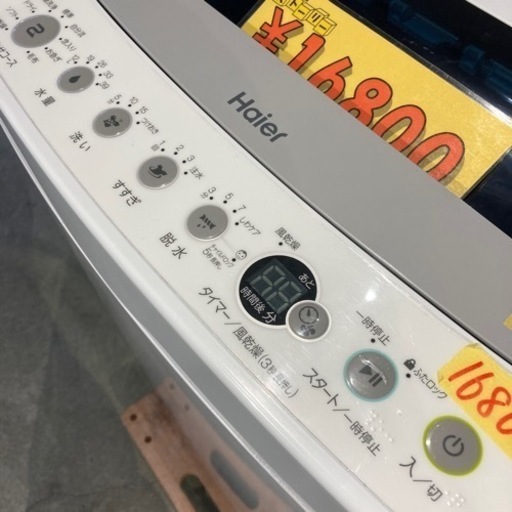 【ハイアール/Haier】配達可能2022年製4.5k6ヶ月保証【管理番号81912】