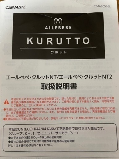 チャイルドシート　ベビーシート
