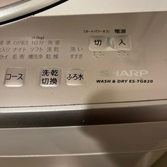 (交渉中です) SHARP 洗濯乾燥機、冷蔵庫、電子レンジ　おまとめ3点の画像