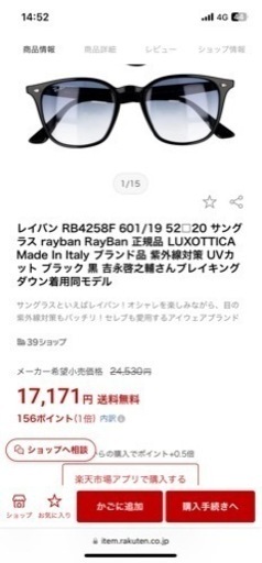 レイバン　サングラス　吉永啓之助愛用
