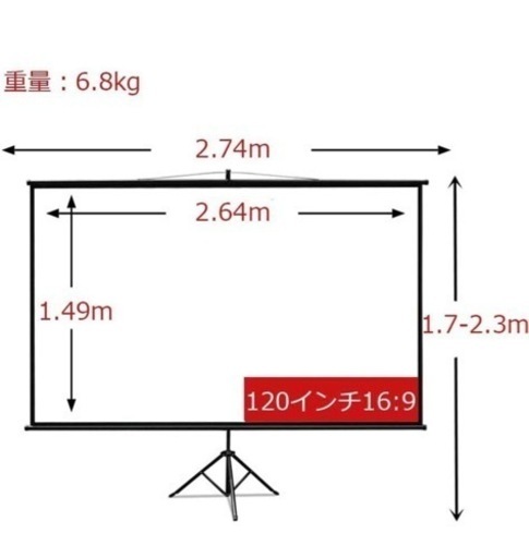 大型プロジェクタースクリーン