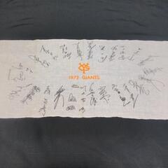 GIANTS ユニフォームと手ぬぐいの画像