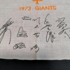 GIANTS ユニフォームと手ぬぐいの画像