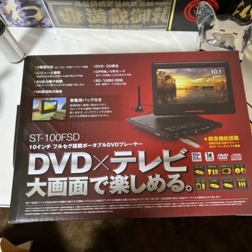 ポータブルDVDプレイヤー10インチ