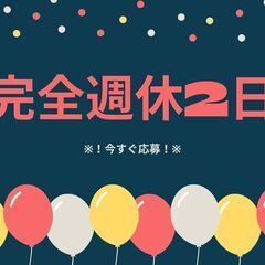 ☆高月収43万円以上可能！配送ドライバー☆勤務日相談可能♪がっつ...