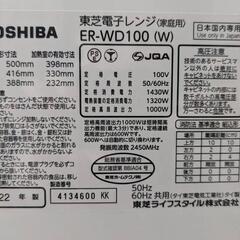 ER-WD100の画像