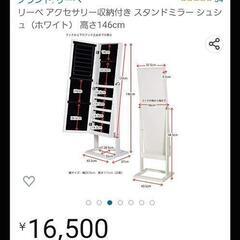 姿見 キレイに使ってます！