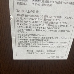 無印良品　こたつとこたつ敷きの画像