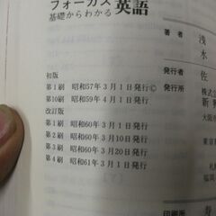 基礎からわかる　英語の画像