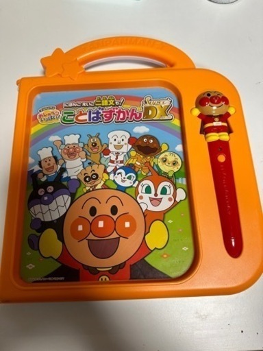 アンパンマン　おしゃべりいっぱいことばずかんsuper DX