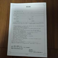 (取引者決定)ジョイー　チャイルドシート　カバー洗濯済の画像