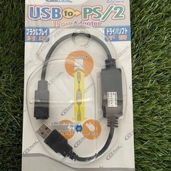USB ps/2   2点セットの画像