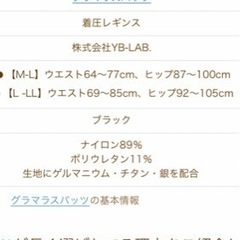 【未開封】グラマラスパッツMの画像