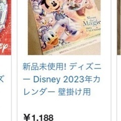 第一生命　ディズニーカレンダー　新品の画像