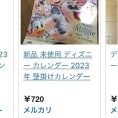 第一生命　ディズニーカレンダー　新品の画像