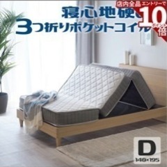 ダブルサイズ　ポケットコイルマットレスの画像