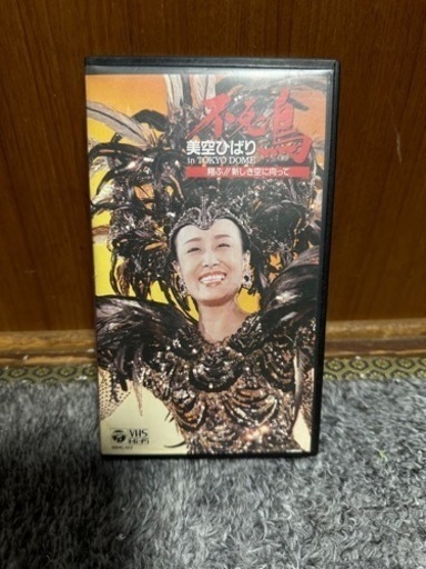美空ひばりさんグッズ３点セット