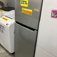 【ハイセンス/Hisense】配達可能227L2018年製6ヶ月保証クリーニング済み