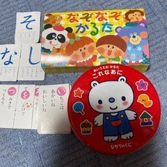 幼稚園カルタ