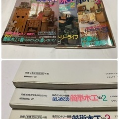 はじめての簡単木工 1.2.3.、3冊セット