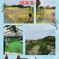 ワークショップイベント参加店舗募集