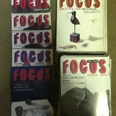 【FOCUS】（最終）1/13お問合せまで　創刊号から96冊（1...