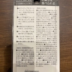 お菓子　トング　ピザプラネットの画像