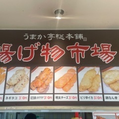 山田サービスエリア店頭販売