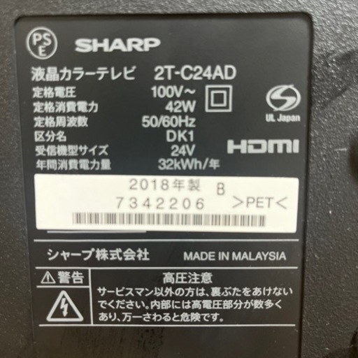 SHARP 24液晶テレビ