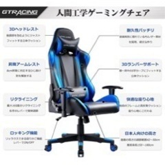 ゲーミングチェアの画像